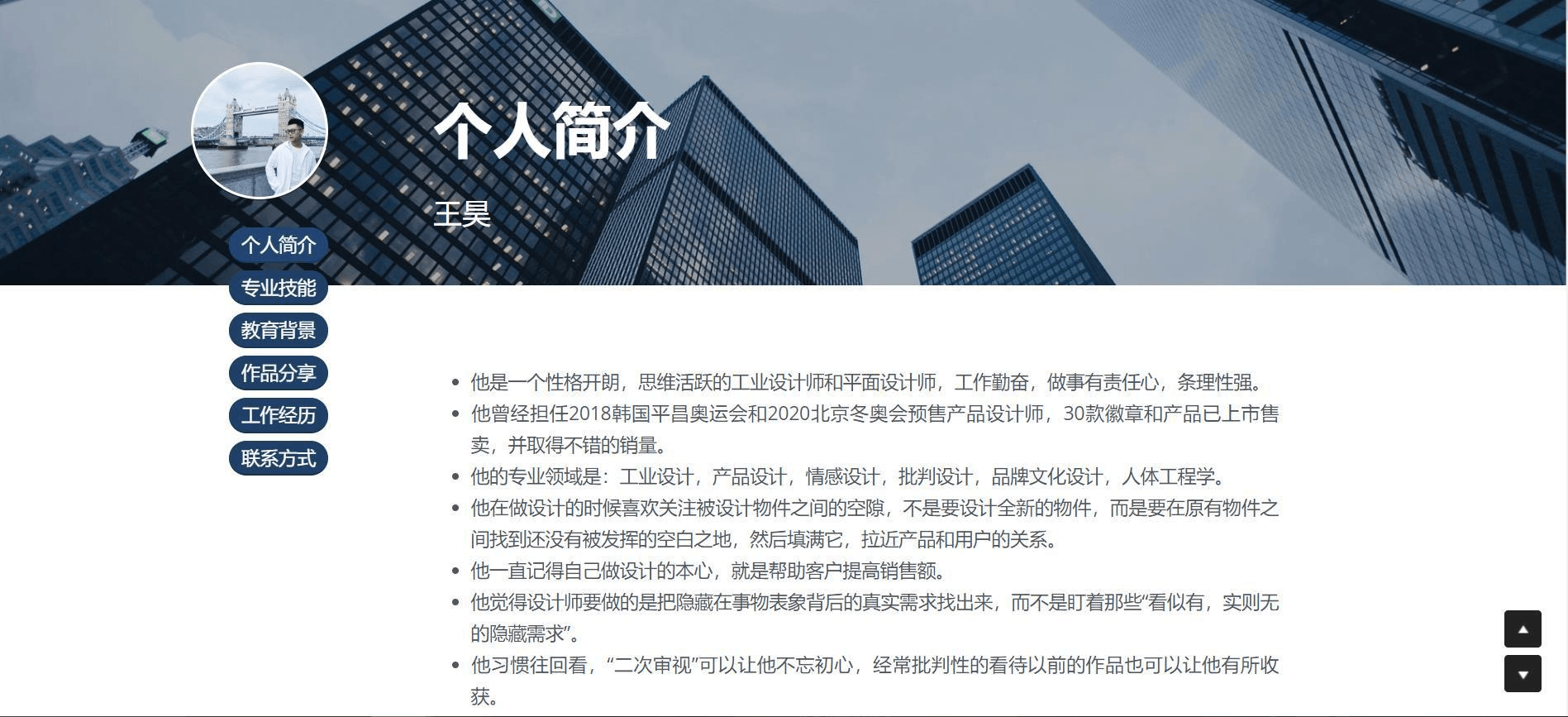 Strikingly用戶範例 Strikingly用戶範例